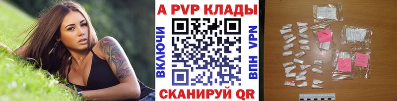 Альфа ПВП кристаллы  Серафимович 