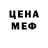 Меф мука PoMan K.