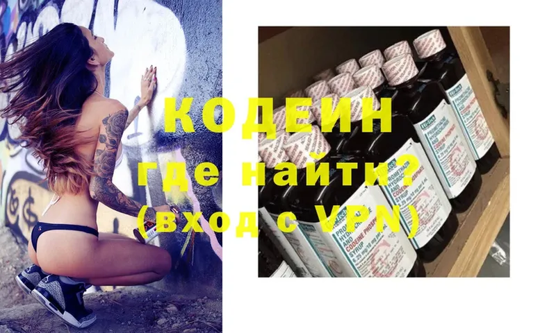 Кодеиновый сироп Lean Purple Drank  купить   omg как зайти  Серафимович 